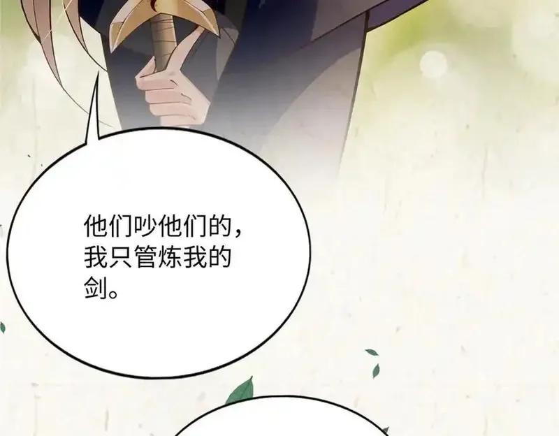 豪门BOSS竟是女高中生！,229 往事,第10张