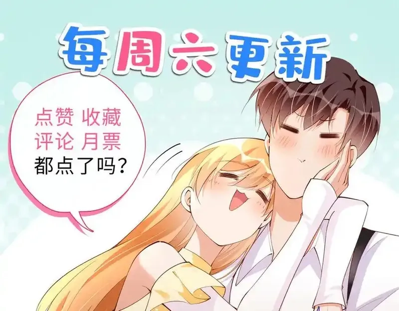豪门BOSS竟是女高中生！,229 往事,第100张