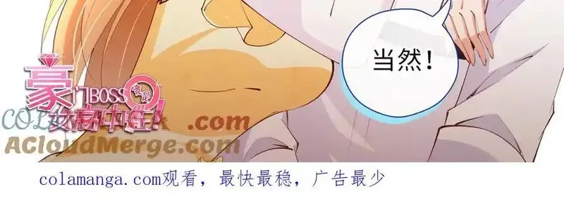豪门BOSS竟是女高中生！,229 往事,第101张