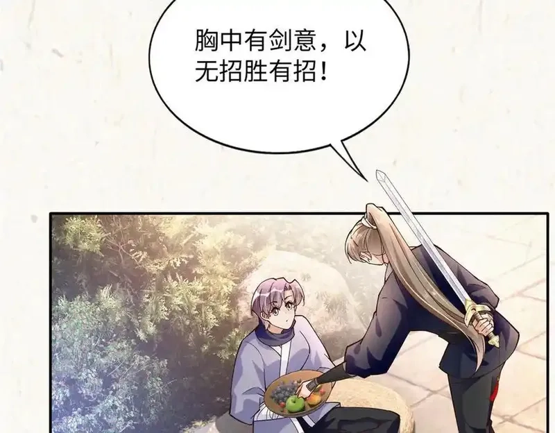 豪门BOSS竟是女高中生！,229 往事,第11张