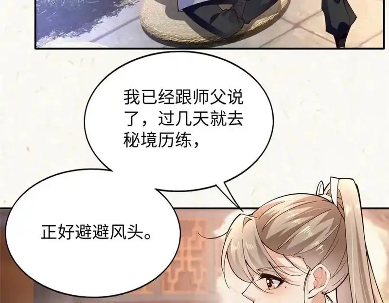 豪门BOSS竟是女高中生！,229 往事,第12张