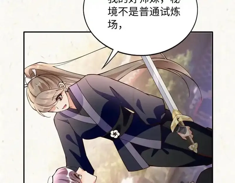 豪门BOSS竟是女高中生！,229 往事,第15张