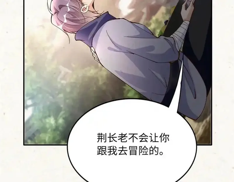 豪门BOSS竟是女高中生！,229 往事,第16张
