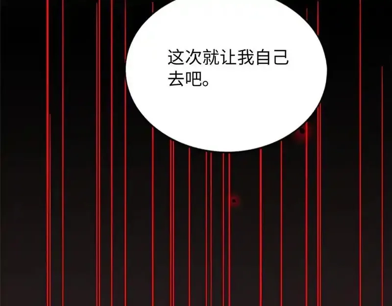 豪门BOSS竟是女高中生！,229 往事,第19张
