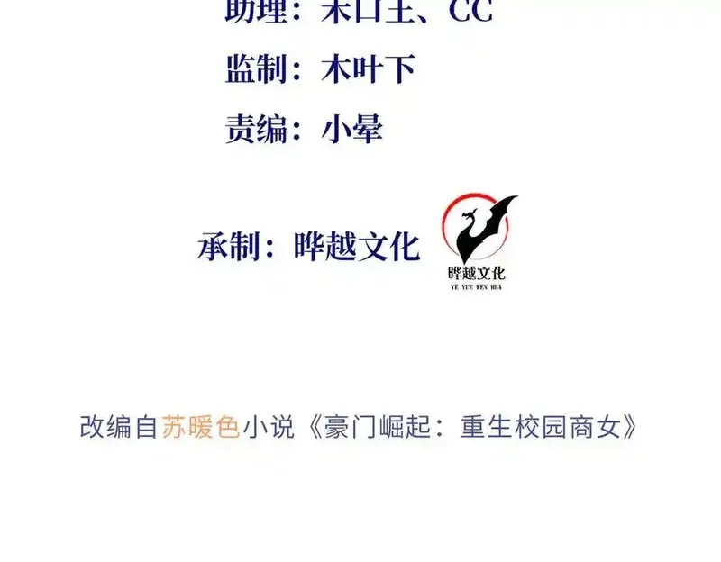 豪门BOSS竟是女高中生！,229 往事,第2张
