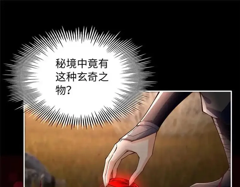 豪门BOSS竟是女高中生！,229 往事,第24张