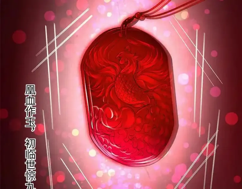 豪门BOSS竟是女高中生！,229 往事,第26张