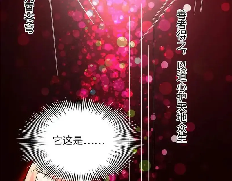 豪门BOSS竟是女高中生！,229 往事,第27张