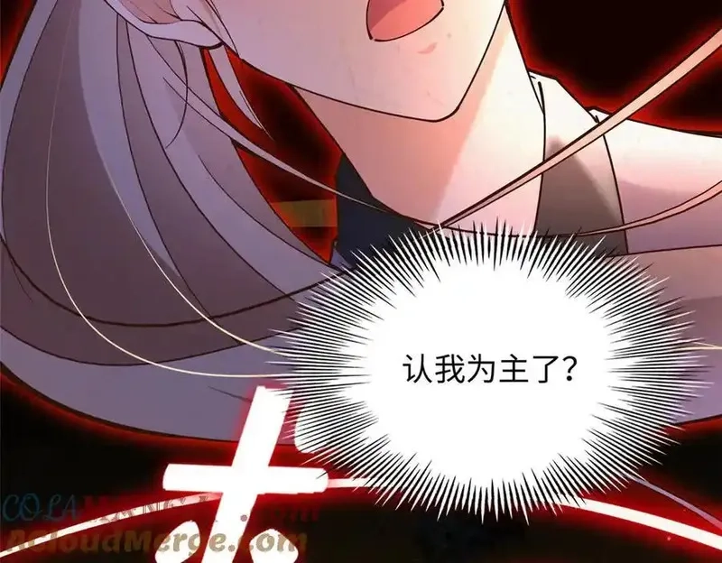 豪门BOSS竟是女高中生！,229 往事,第29张