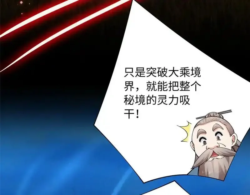 豪门BOSS竟是女高中生！,229 往事,第32张