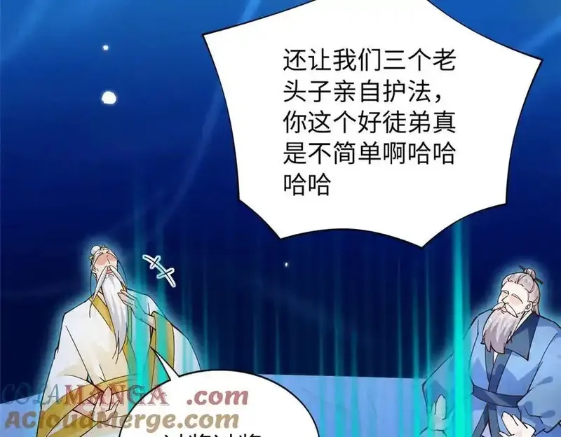 豪门BOSS竟是女高中生！,229 往事,第33张