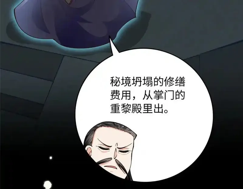 豪门BOSS竟是女高中生！,229 往事,第35张