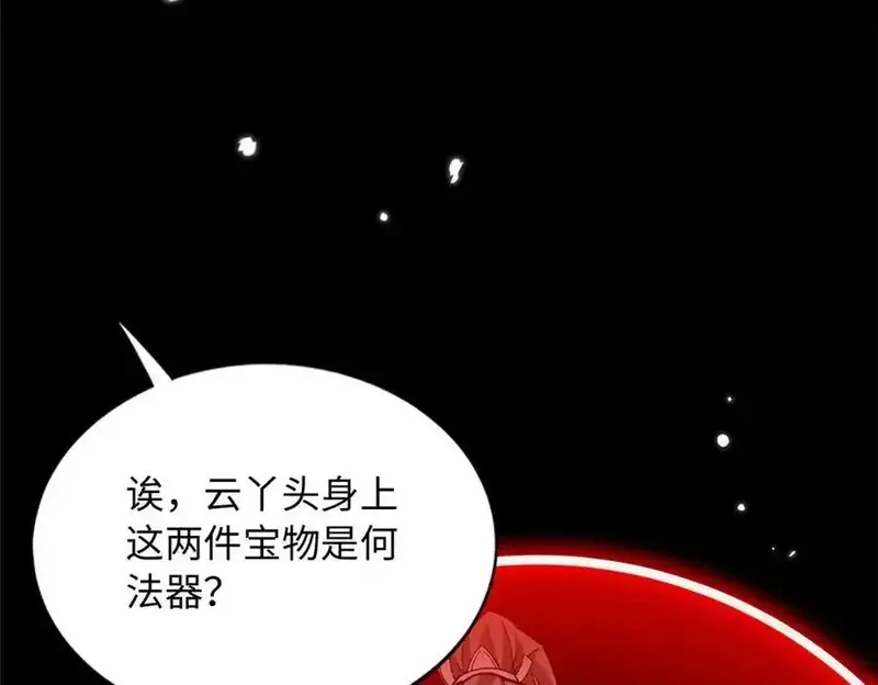 豪门BOSS竟是女高中生！,229 往事,第36张