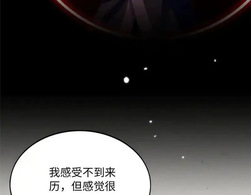 豪门BOSS竟是女高中生！,229 往事,第38张