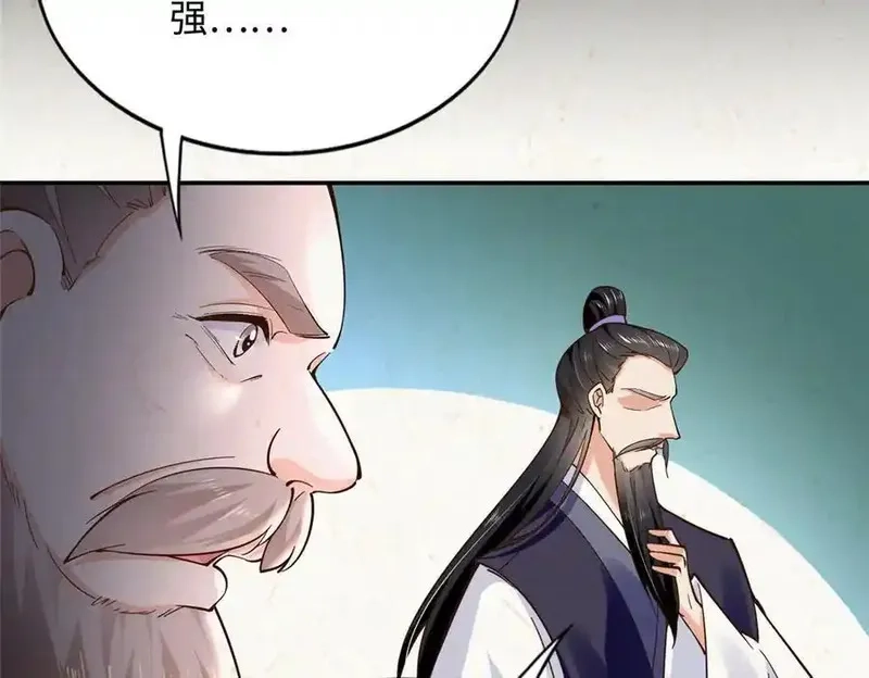 豪门BOSS竟是女高中生！,229 往事,第39张