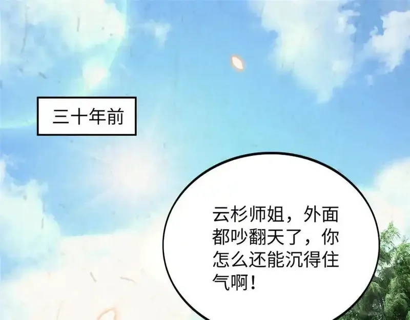 豪门BOSS竟是女高中生！,229 往事,第4张