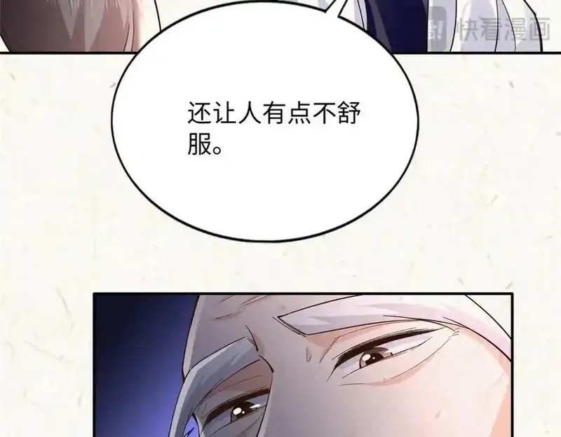 豪门BOSS竟是女高中生！,229 往事,第40张