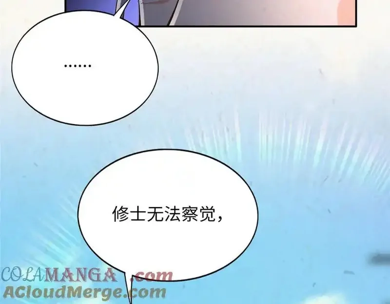 豪门BOSS竟是女高中生！,229 往事,第41张