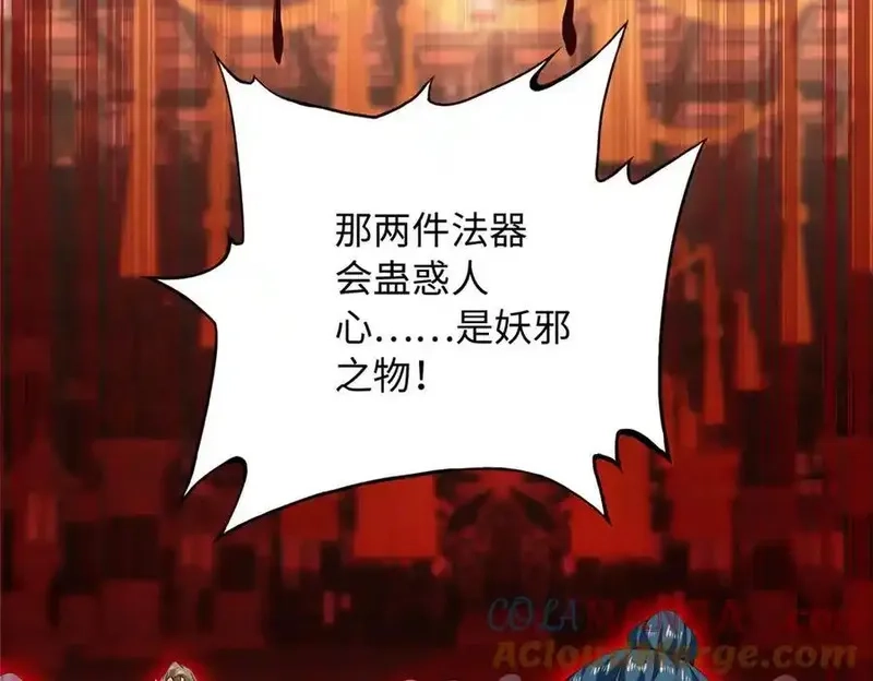 豪门BOSS竟是女高中生！,229 往事,第45张
