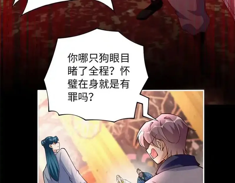 豪门BOSS竟是女高中生！,229 往事,第47张
