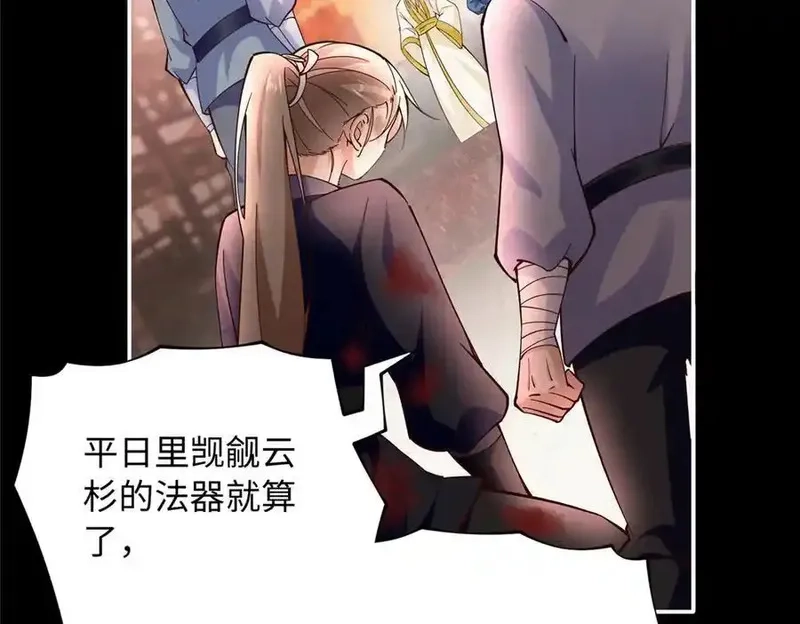 豪门BOSS竟是女高中生！,229 往事,第48张