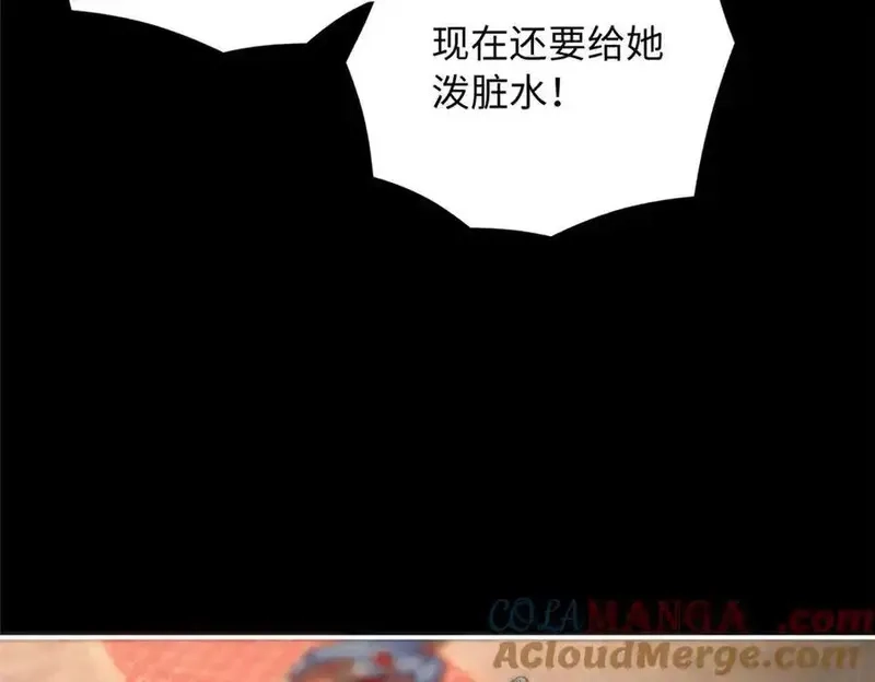 豪门BOSS竟是女高中生！,229 往事,第49张