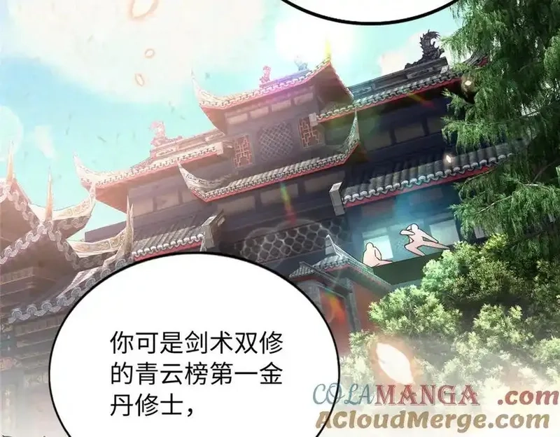 豪门BOSS竟是女高中生！,229 往事,第5张