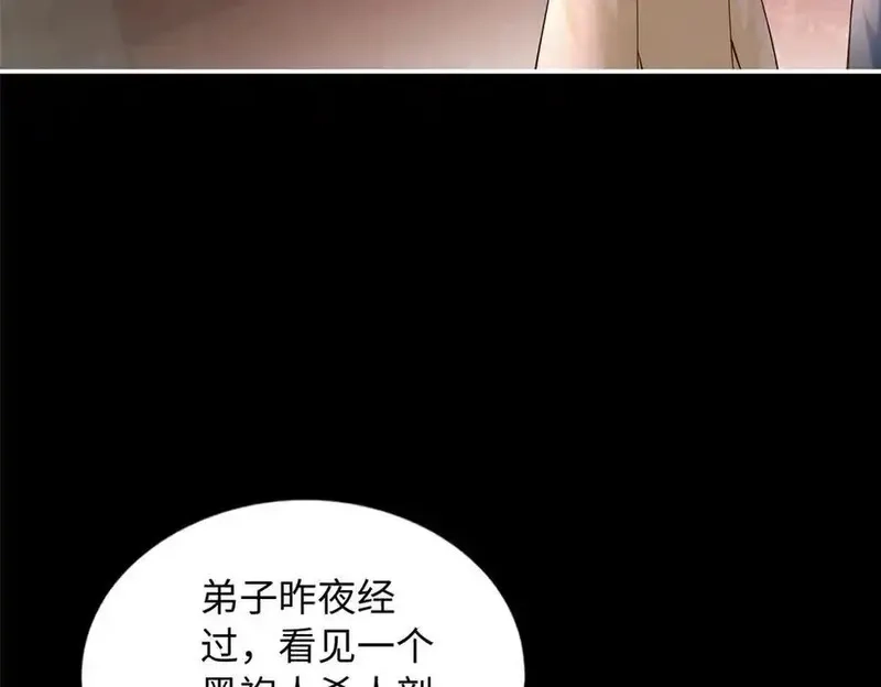 豪门BOSS竟是女高中生！,229 往事,第51张