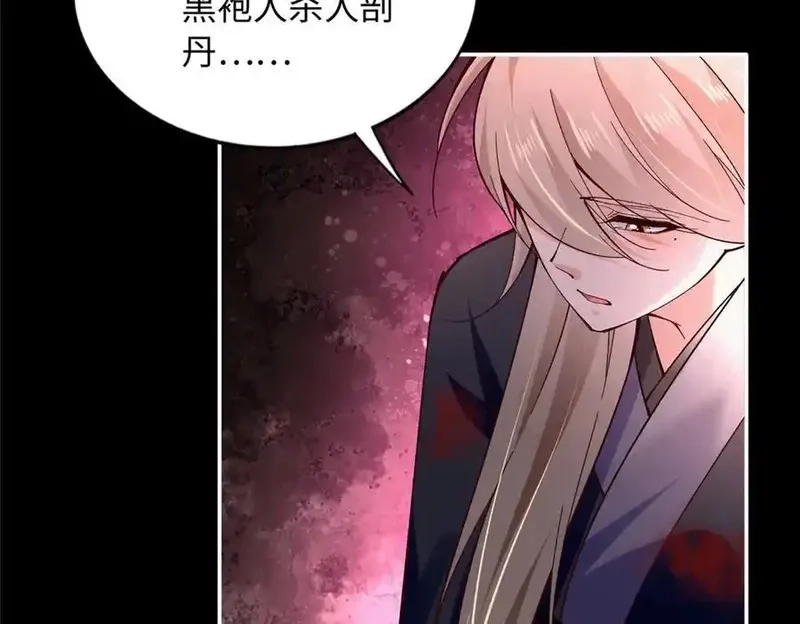 豪门BOSS竟是女高中生！,229 往事,第52张