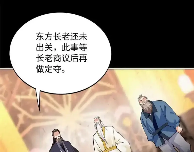豪门BOSS竟是女高中生！,229 往事,第54张
