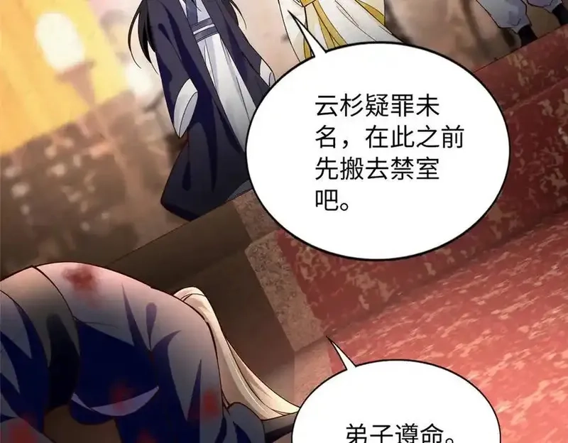 豪门BOSS竟是女高中生！,229 往事,第55张