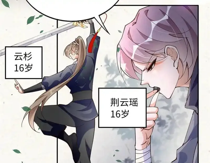 豪门BOSS竟是女高中生！,229 往事,第6张