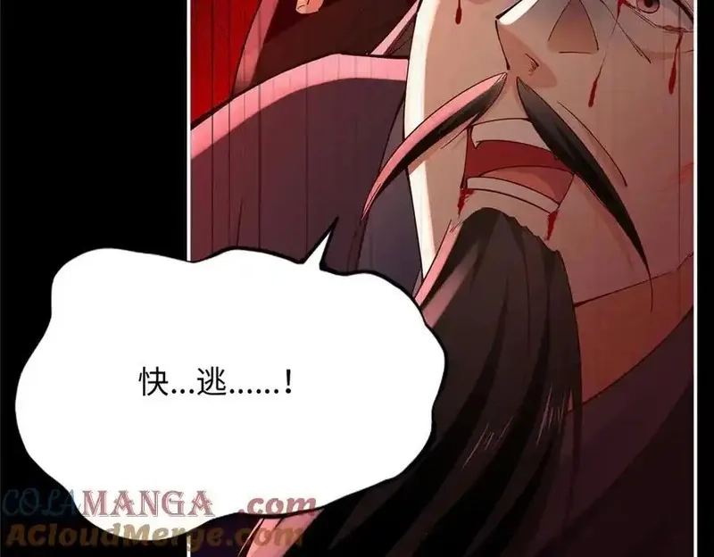 豪门BOSS竟是女高中生！,229 往事,第61张