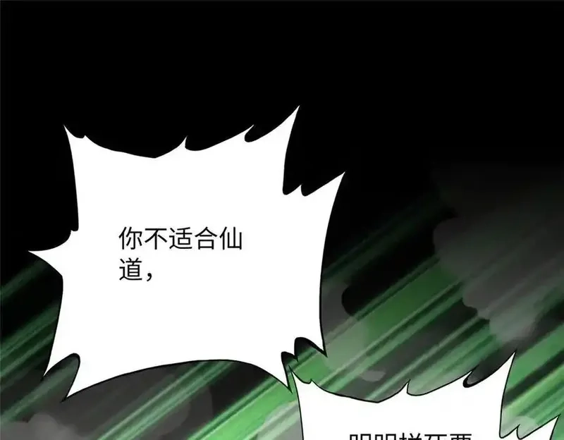 豪门BOSS竟是女高中生！,229 往事,第64张