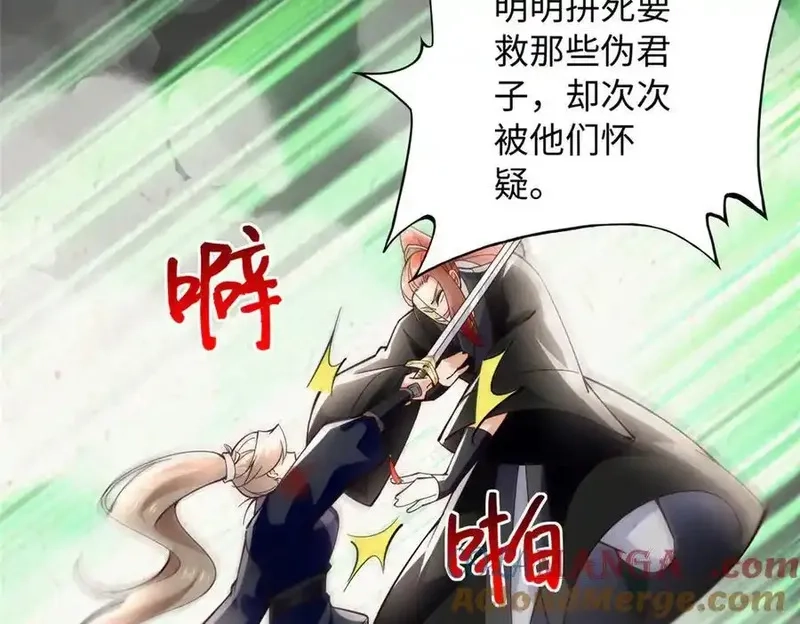 豪门BOSS竟是女高中生！,229 往事,第65张