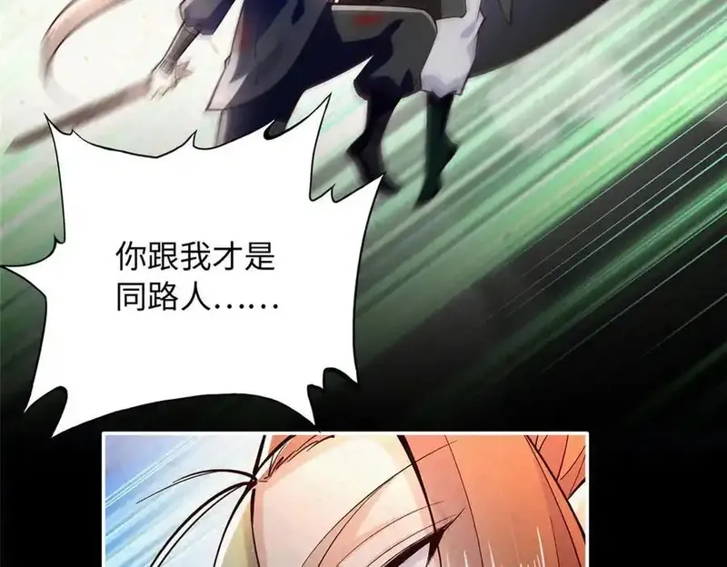 豪门BOSS竟是女高中生！,229 往事,第66张
