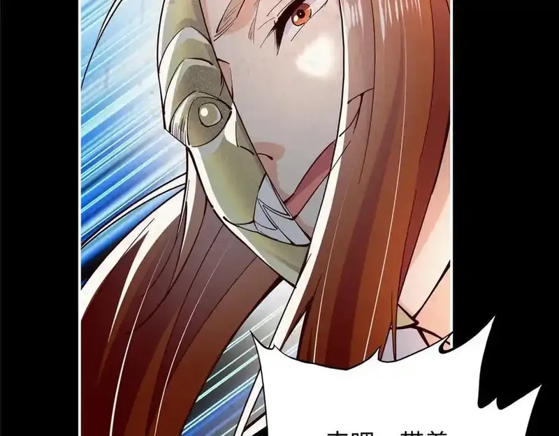 豪门BOSS竟是女高中生！,229 往事,第67张