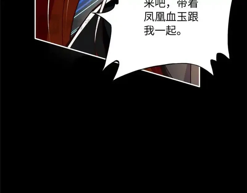 豪门BOSS竟是女高中生！,229 往事,第68张