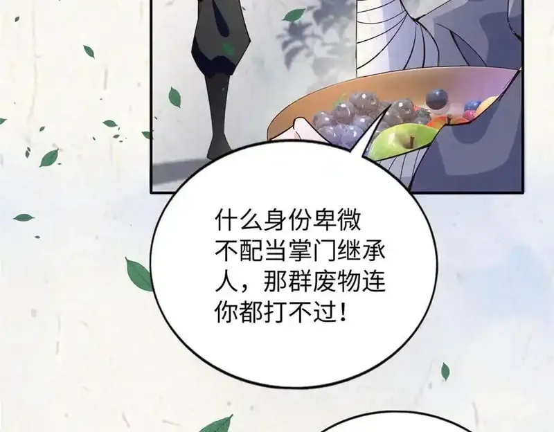 豪门BOSS竟是女高中生！,229 往事,第7张