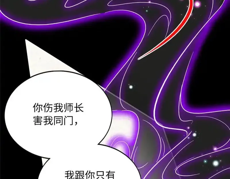 豪门BOSS竟是女高中生！,229 往事,第71张