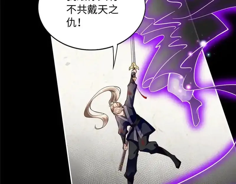 豪门BOSS竟是女高中生！,229 往事,第72张
