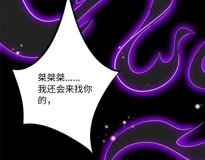 豪门BOSS竟是女高中生！,229 往事,第74张
