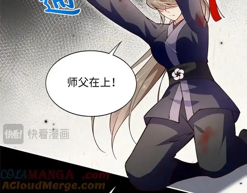 豪门BOSS竟是女高中生！,229 往事,第77张
