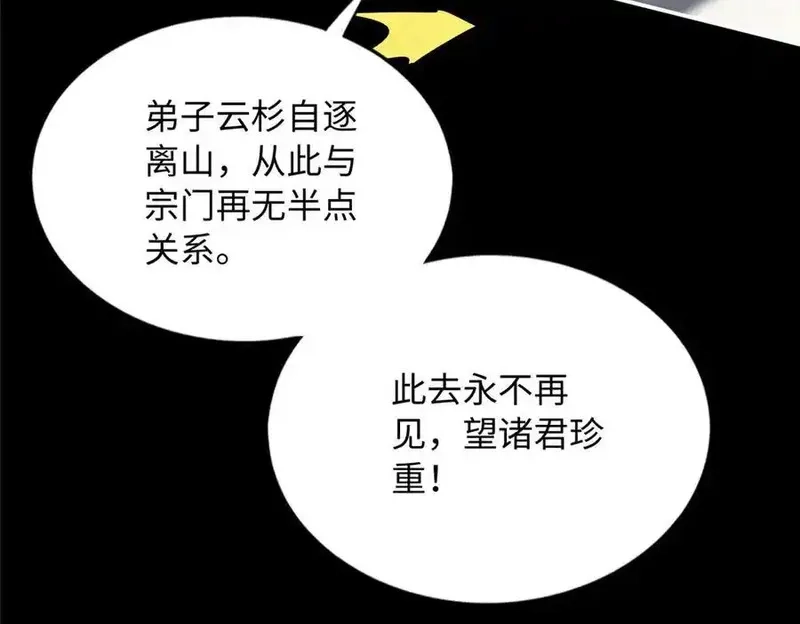 豪门BOSS竟是女高中生！,229 往事,第78张