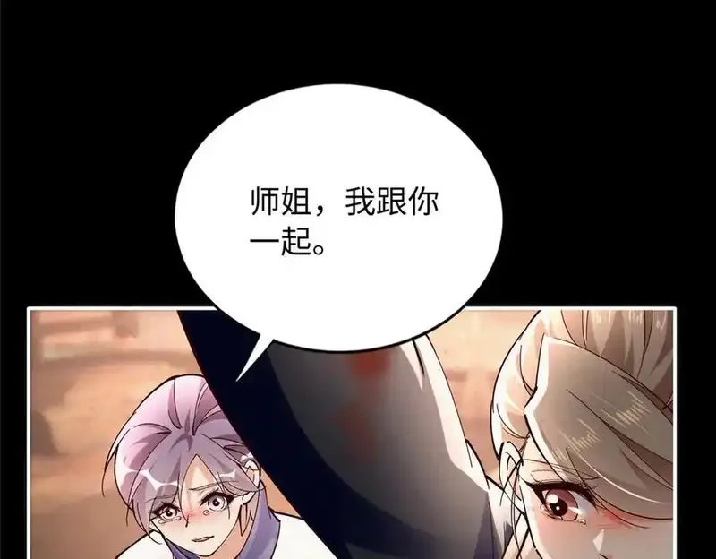 豪门BOSS竟是女高中生！,229 往事,第79张