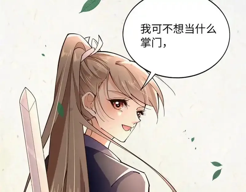 豪门BOSS竟是女高中生！,229 往事,第8张