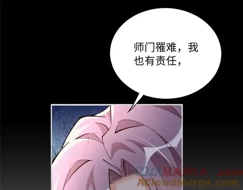 豪门BOSS竟是女高中生！,229 往事,第81张