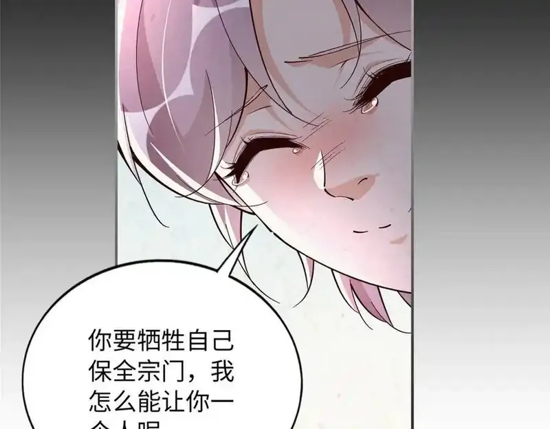 豪门BOSS竟是女高中生！,229 往事,第82张