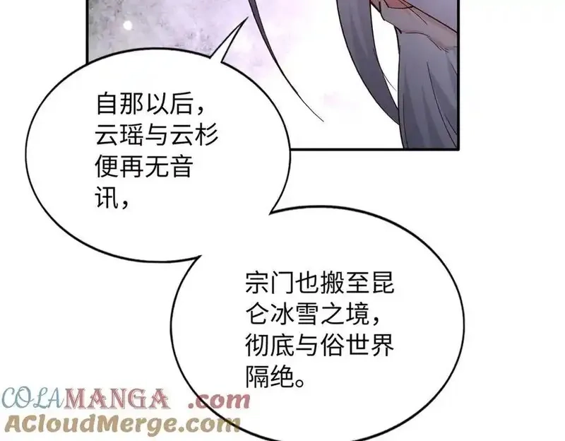 豪门BOSS竟是女高中生！,229 往事,第85张