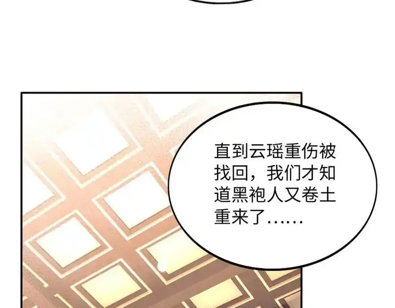 豪门BOSS竟是女高中生！,229 往事,第86张